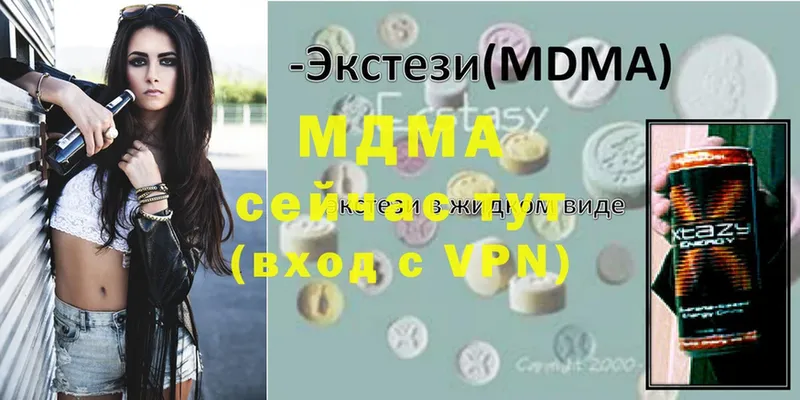 MDMA кристаллы  Ленинградская 